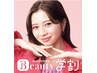 【学割U24】学生応援★カット＋艶カラー（シャンプー・ブロー込）￥6000