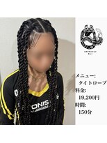 エクステンション キュー(extension Q) タイトロープ