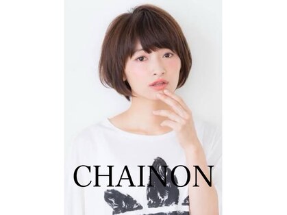 シェノン(CHAINON)の写真