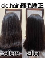 シオ ヘアー デザイン(Sio. hair design)&nbsp;sio hairの縮毛矯正【リアルお客様ビフォーアフター】