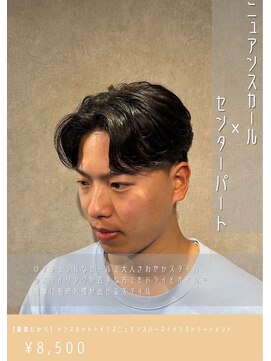 アイリス(IRIS) ニュアンスカール