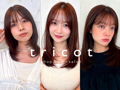 トリコ ショップアンドヘアサロン(tricot shop hair salon)の写真