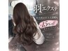 【1日3名限定・saki指名限定】 話題の羽エクステ 15% off (定価1本¥880円)