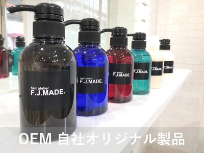 【F.J.MADE.オリジナル商品】4種類のシャンプー＆トリートメント