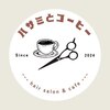 ハサミとコーヒーのお店ロゴ