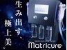 お得★【韓国美肌作り】美肌フルコーストリートメント＋幹細胞培養液