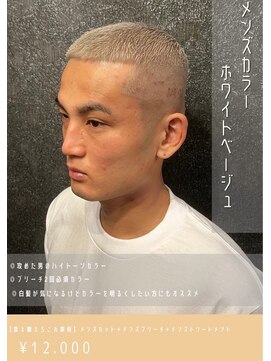 アイリス(IRIS) ホワイトベージュ