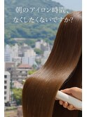 朝から楽ちん　スタイリングが苦手な方でもOK