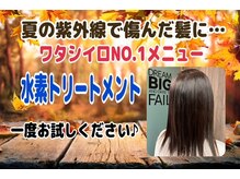 ワタシイロ 中央林間店
