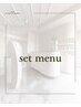 【setmenu】カット＋髪質改善ストレート