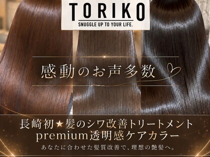 トリコ 浦上駅前店(TORIKO)の写真