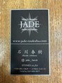 ジェイド(JADE) 石川 春樹