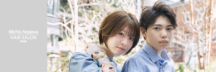 ミチオ ノザワ ヘアサロン ギンザ(Michio Nozawa HAIR SALON Ginza)のサロンヘッダー
