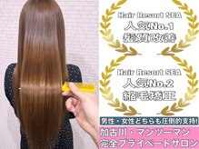 ヘアリゾート シー(Hair Resort SEA)