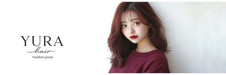YURA　hair 【ユラヘアー】のサロンヘッダー