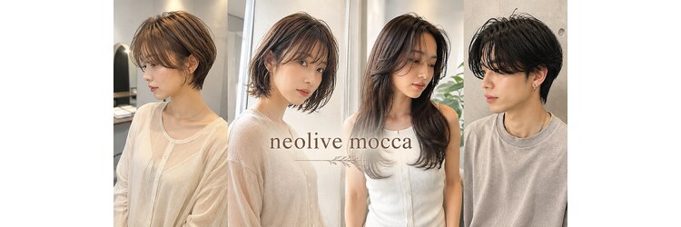 ネオリーブ モカ 川崎チネチッタ店(Neolive mocca)のサロンヘッダー