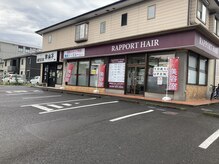 ラポールヘア 仙台コロナワールド店の雰囲気（駐車場あります。）