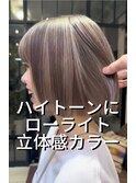 ハイトーンにローライトで作る立体感カラー【ケアブリーチ】