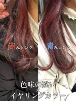 オーシャン(Ocean)&nbsp;［Ocean Hair&Life 水田］☆ピンク系☆イヤリングカラー