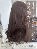うる艶カラー♪オリーブグレージュ