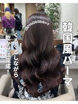 アミー 銀座(Ammy)&nbsp;韓国風パーマコテ巻き風パーマ！くるくるしながら乾かせば完成！