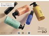 【ダメージ毛の毛髪強度UP】カット＋デミドゥヘッドスパ(30分)