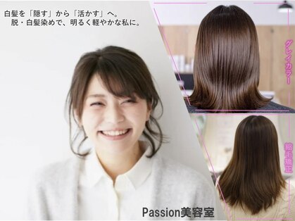 パッション 東長崎店の写真