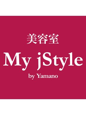 マイスタイル 四街道店(My jStyle(マイスタイル) by Yamano)