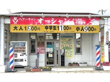 オーシャン 西条東店(OCEAN)の雰囲気（アットホームなサロンです♪）