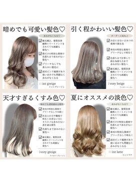 ロンド ルージュ 銀座店(Lond rouge) ブリーチなしのオリジナルカラー