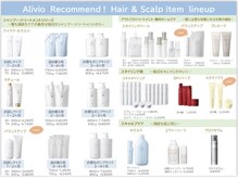 アリビオ 岸本店の雰囲気（COTA商品正規取り扱い店。店頭にない商品もお取り寄せ出来ます！）