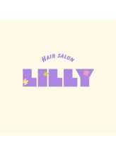 リリー(lilly)