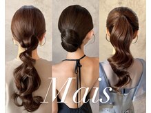 マイス(Mais)