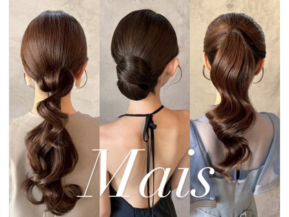 マイス(Mais)の写真