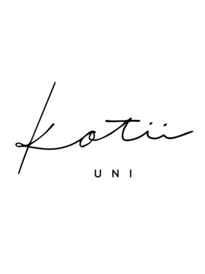 コティーユニ(Kotii uni)