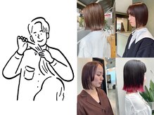ボブのお客様多数！切りっぱなしヘアお任せください♪