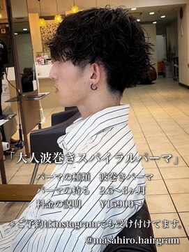 ディータ(Dita) 大人波巻きスパイラルパーマin大宮メンズカットパーマ美容室