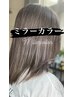 【きらめくツヤ髪♪】☆髪質改善☆ミラーカラー+カット¥15950→¥12100