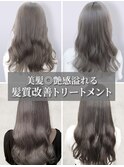 30代40代ダブルカラーミルクティアッシュデザインカラー透け感