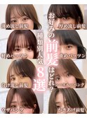 前髪カット/イメチェン/小顔ヘア/面長/丸顔/顔まわり/銀座