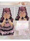 立体リボン×ハートツインテール♪_ゆうき