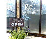リチル(Re:chill)