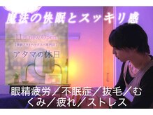 スターゴールド アタマの休日(STAR GOLD アタマの休日)