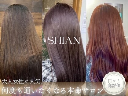 シアン 橋本店(Shian)の写真