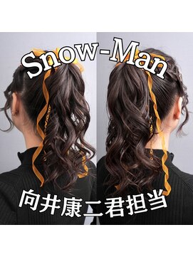 レボル(REVOL) SnowMan向井康二君担当.推し活推しカラーオタ活ヘアセットヘアメ