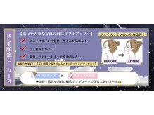 【B：美顔癒しコース】フェイスラインを引き上げる、骨格矯正の効果が得られるスパコース☆