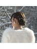 ヘアセット【週末祝日】アップスタイルパールピン/リボン付き ¥4500