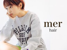 メール(mer)