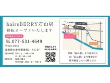 【3/20移転OPEN】石山駅徒歩1分へ！3/1～19は移転準備のため臨時休業とさせていただきます