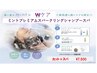 カットシャンプー頭皮スパ